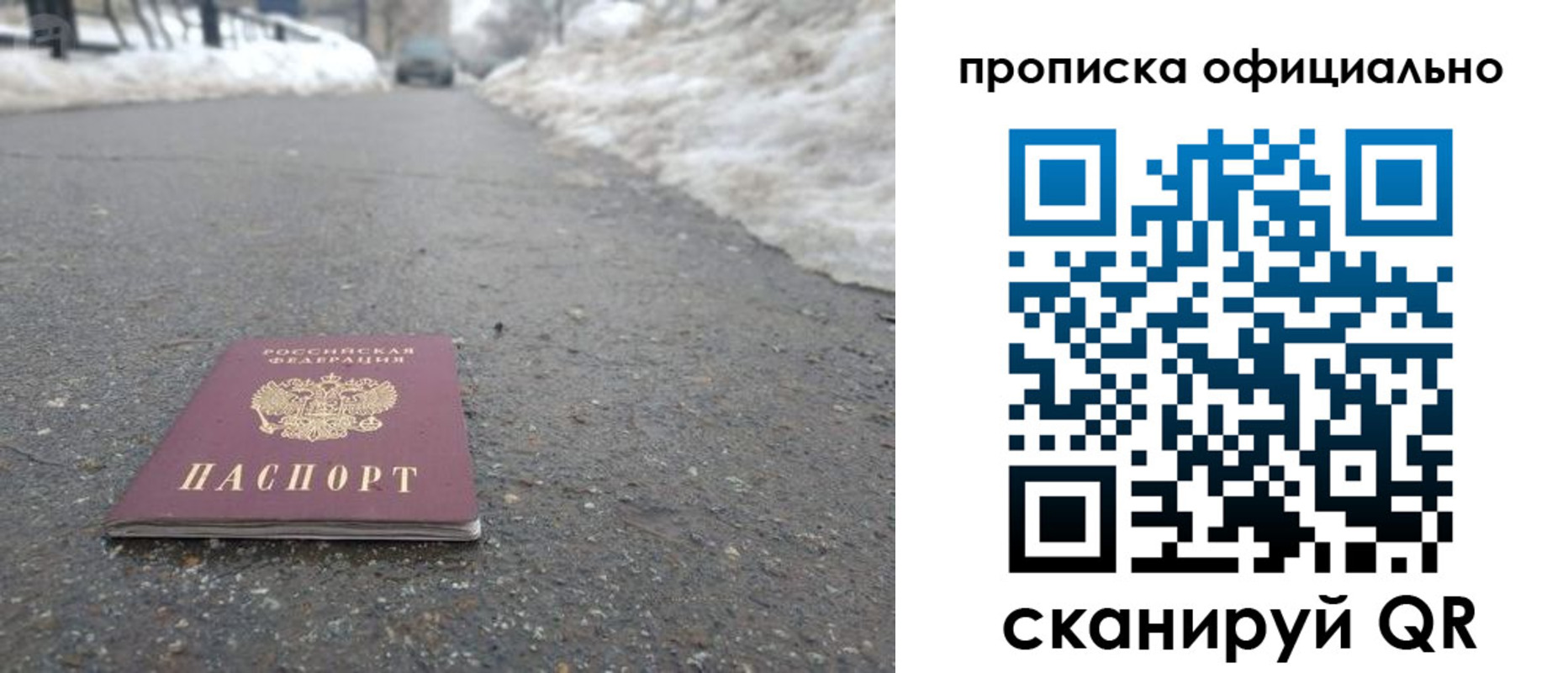 прописка для военкомата в Гатчине