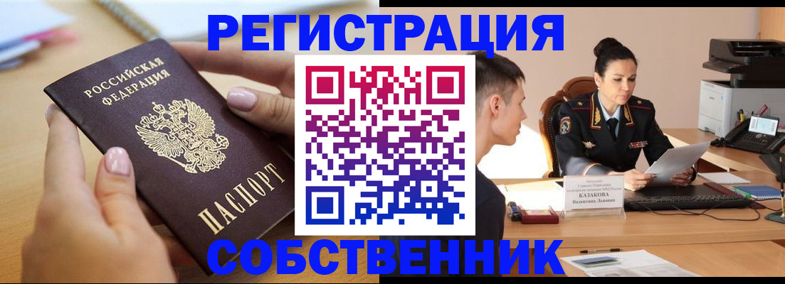 прописка для кредита в Гатчине