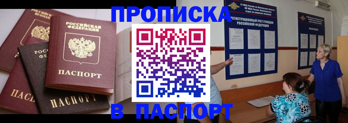 временная регистрация гарантия в Гатчине