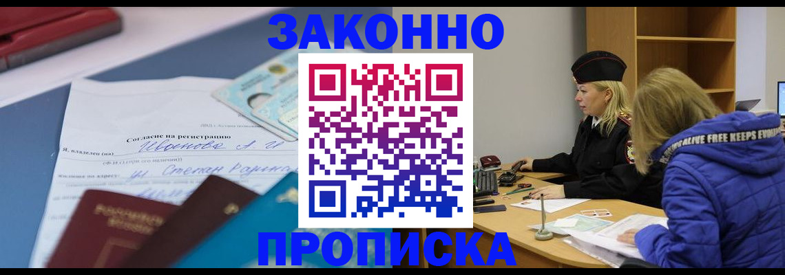 временная регистрация гарантия в Гатчине