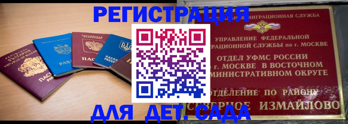 прописка гарантия в Гатчине