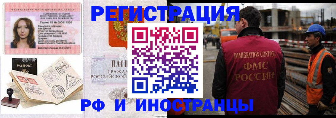 временная регистрация в Гатчине