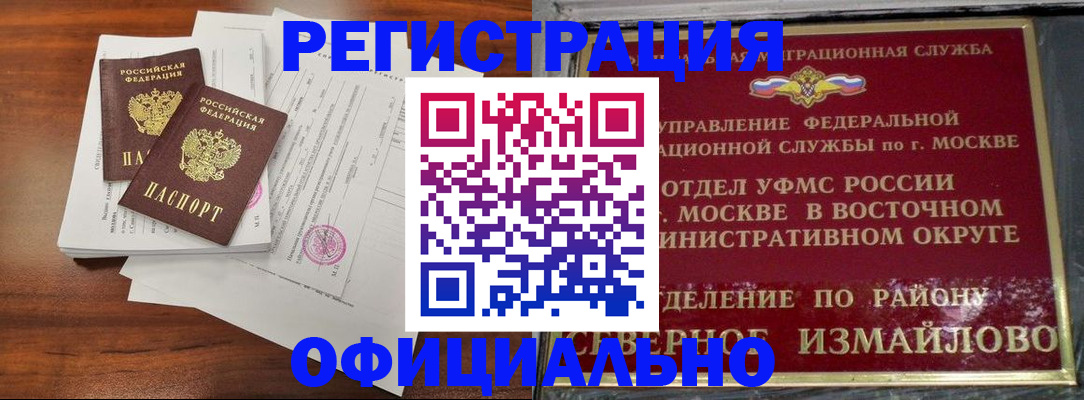 прописка 2025 в Гатчине