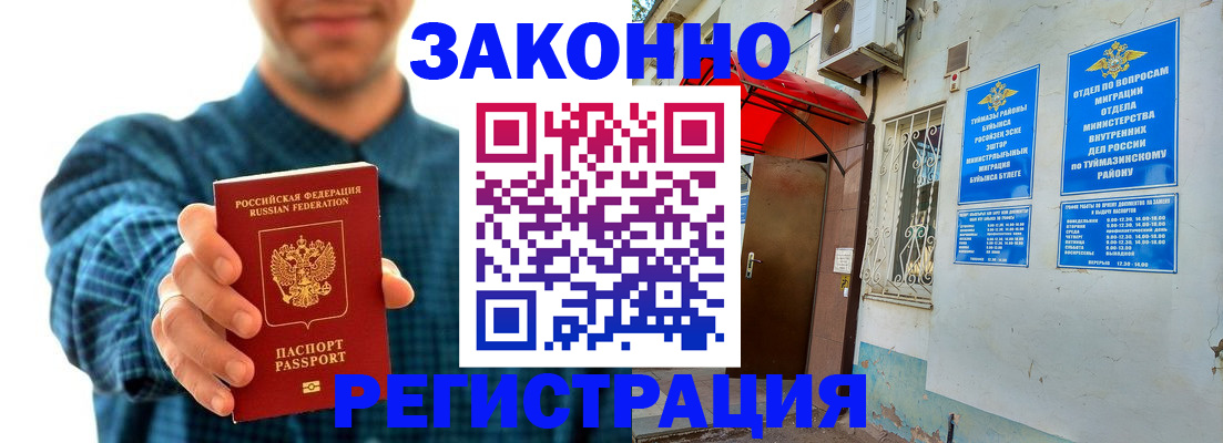 прописка для кредита в Гатчине